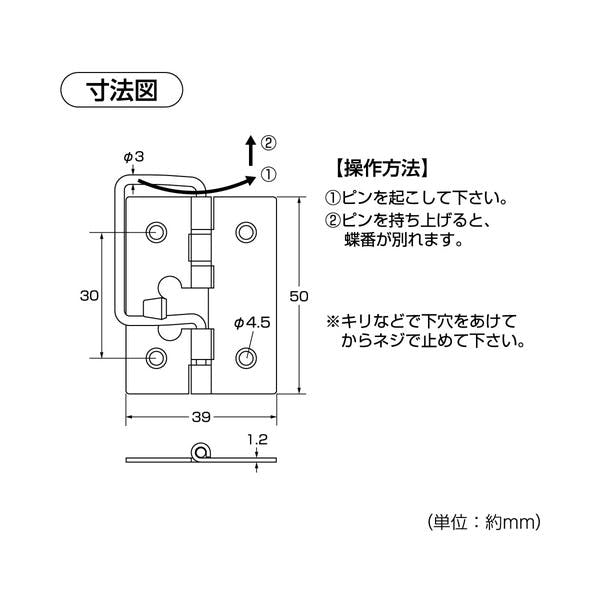 ハイロジック P-705 蝶番掛金 50mm(鉄) 2枚入(CDC)【別送品】 | 建具