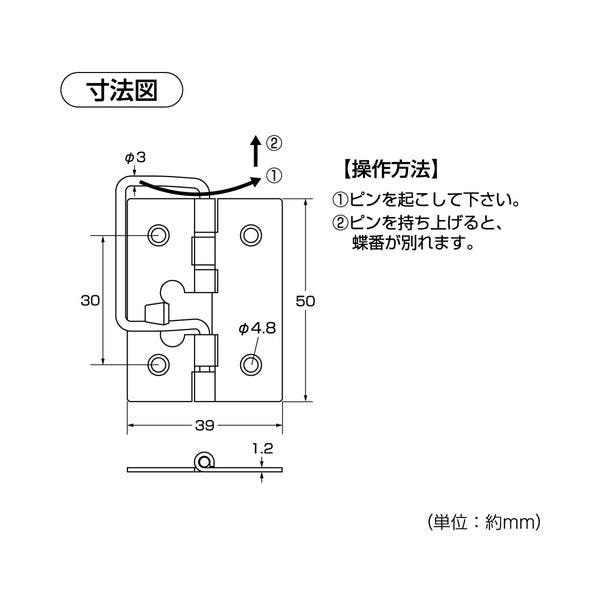 ハイロジック P-707 蝶番掛金 50mm(ステン) 2枚入【別送品