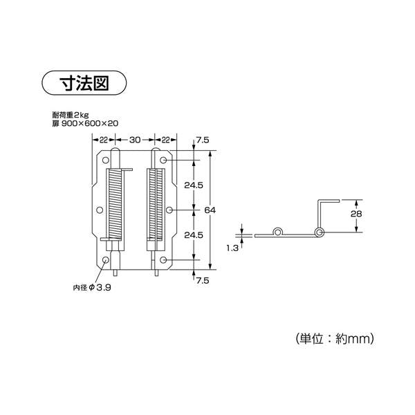 ハイロジック P-713 バネ蝶番 64mm(両開) 2枚入(CDC)【別送品】 | 建具