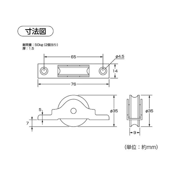ハイロジック U-756 ステンレス戸車 36mm(丸) 2個入(CDC)【別送品】
