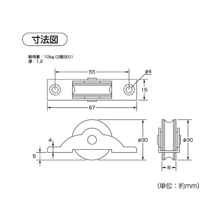 ハイロジック U-763 防音戸車 30mm(丸) 2個入(CDC)【別送品】