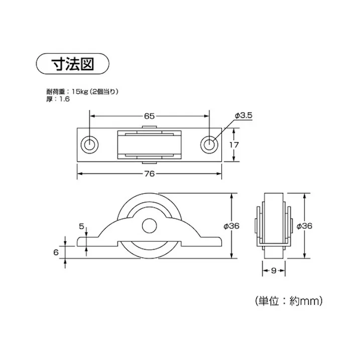 ハイロジック U-766 防音戸車 36mm(平) 2個入(CDC)【別送品】