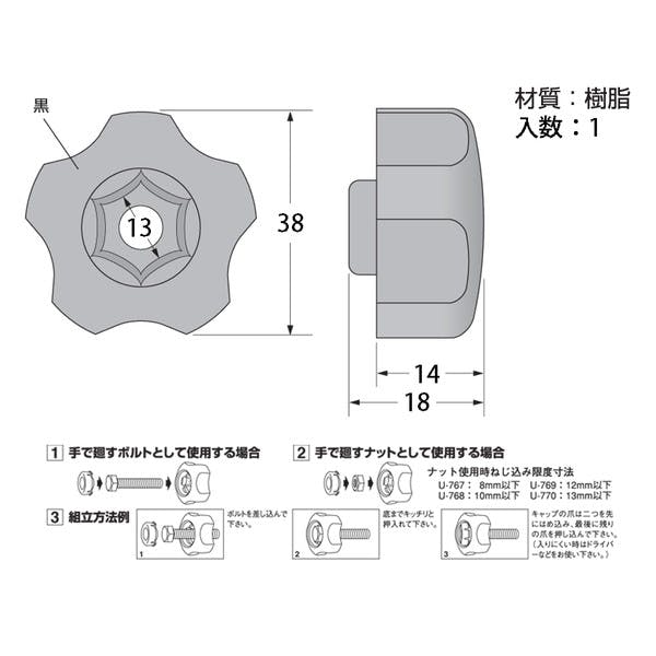ハイロジック U-768 ボルトラク廻シハンドル五角 8mm 1個入(CDC)【別送