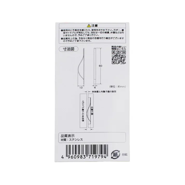 ハイロジック Z-979 障子バネ 普通型 2個入(CDC)【別送品】