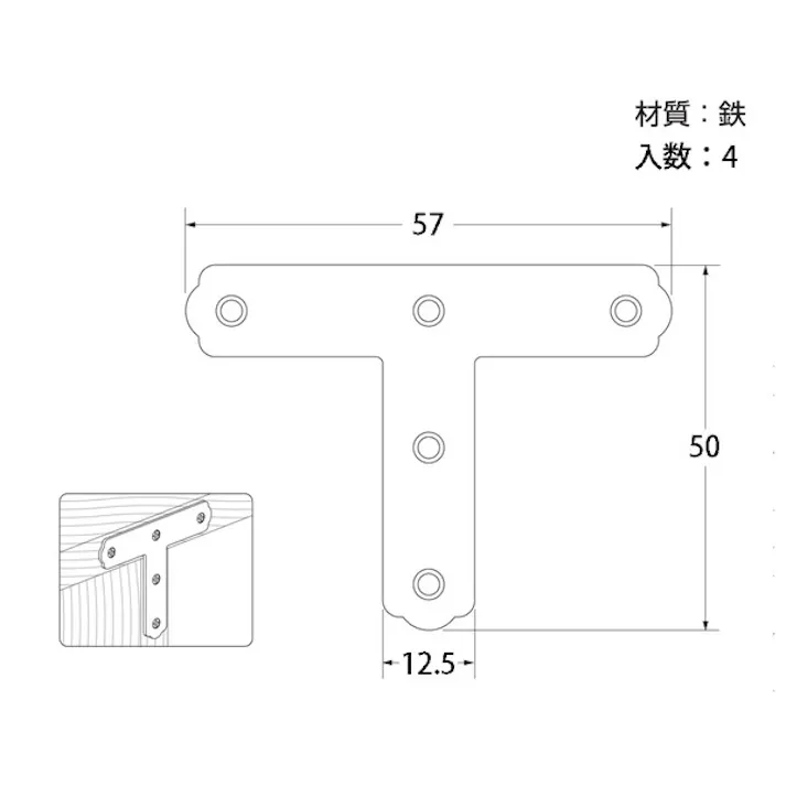 ハイロジック QY-058 カラーT字 50mm 黒色 4枚入(CDC)【別送品】