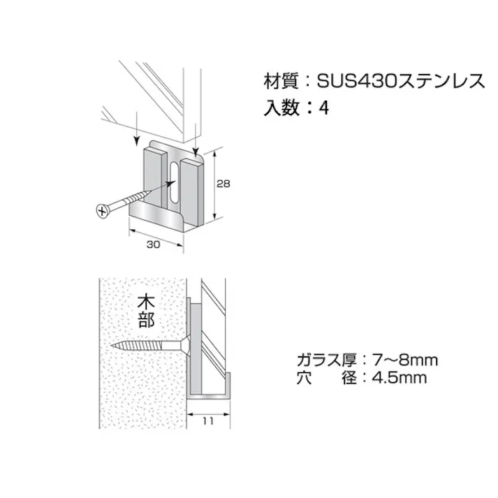 ハイロジック Z-181 二重鏡止 ステン 4個入(CDC)【別送品】