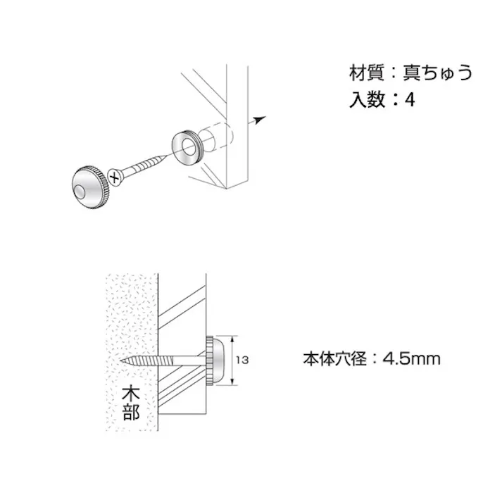 ハイロジック Z-185 丸鏡止メ 4個入(CDC)【別送品】