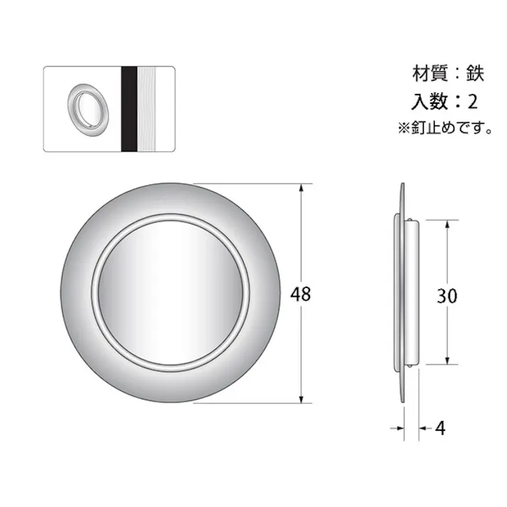 ハイロジック HF-485 襖引手 30mm 蛇ノ目丸 2個入(CDC)【別送品】