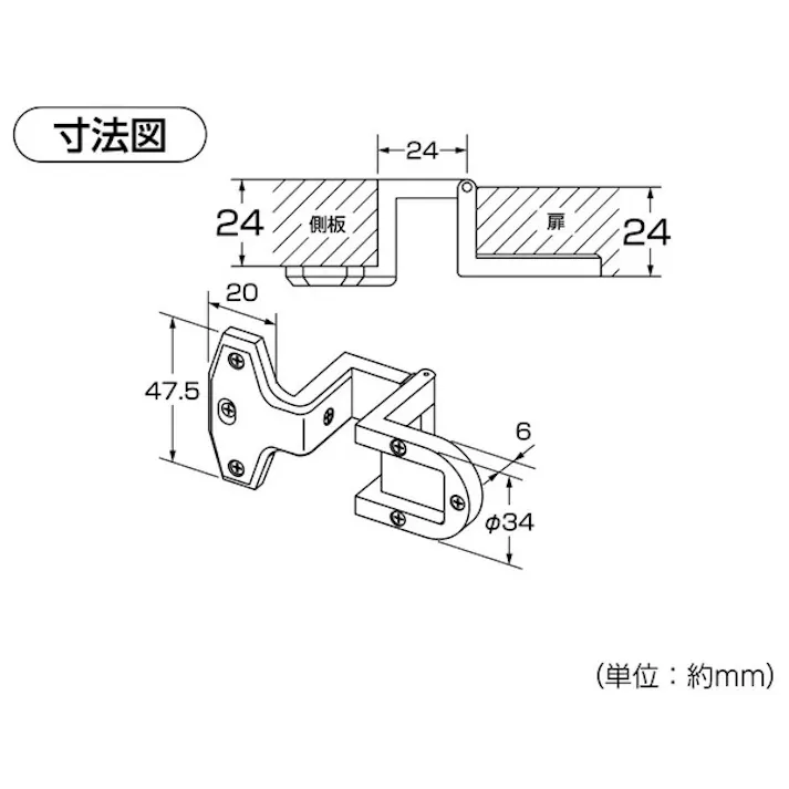 ハイロジック P-547 アングル丁番 AB色 24×24 1個入(CDC)【別送品】