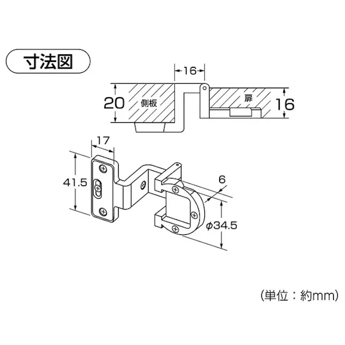 ハイロジック P-548 アングル丁番 AB色 16×20 1個入(CDC)【別送品】