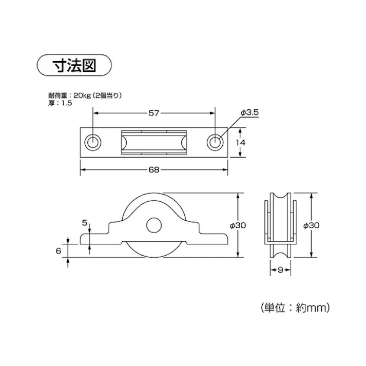 ハイロジック 72591 LP戸車 ステン枠 30mm(丸) 2個入(CDC)【別送品】