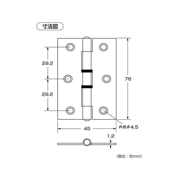 ハイロジック 72631 ステンレス丁番 76mm アンバー 2枚入(CDC)【別送品