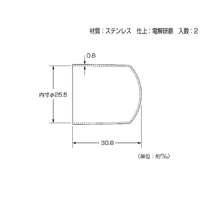 ハイロジック 72852 ステンレスロングキャップ 25mm 2個入(CDC)【別送品】