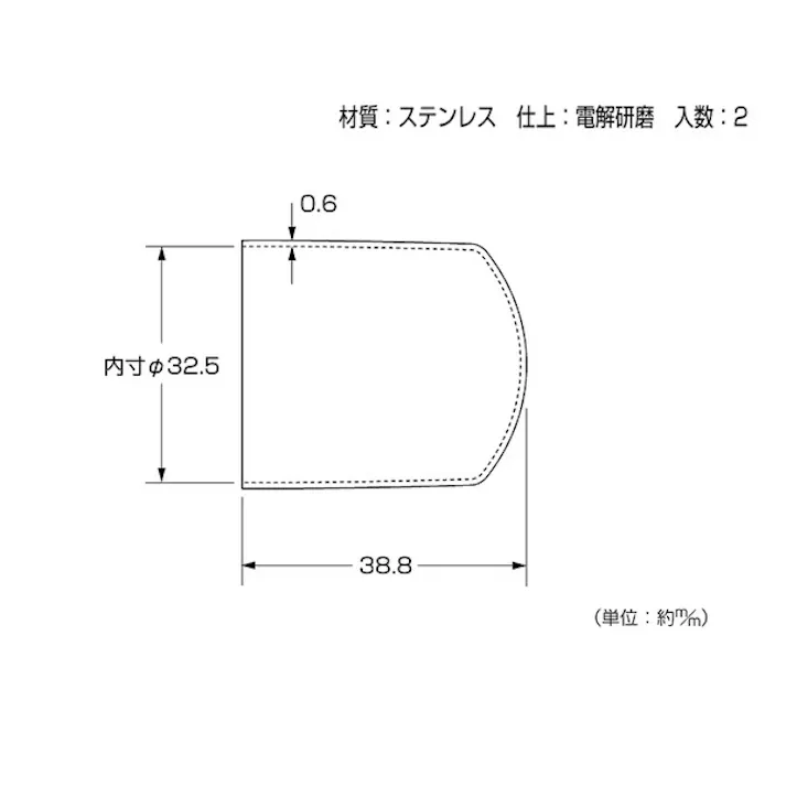 ハイロジック 72853 ステンレスロングキャップ 32mm 2個入(CDC)【別送品】