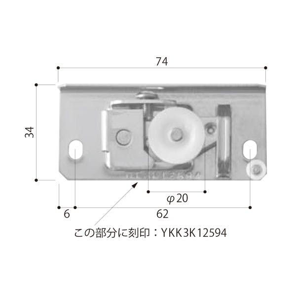 ハイロジック 94448 網戸用戸車 YKK用 3K12594 1個(CDC)【別送品