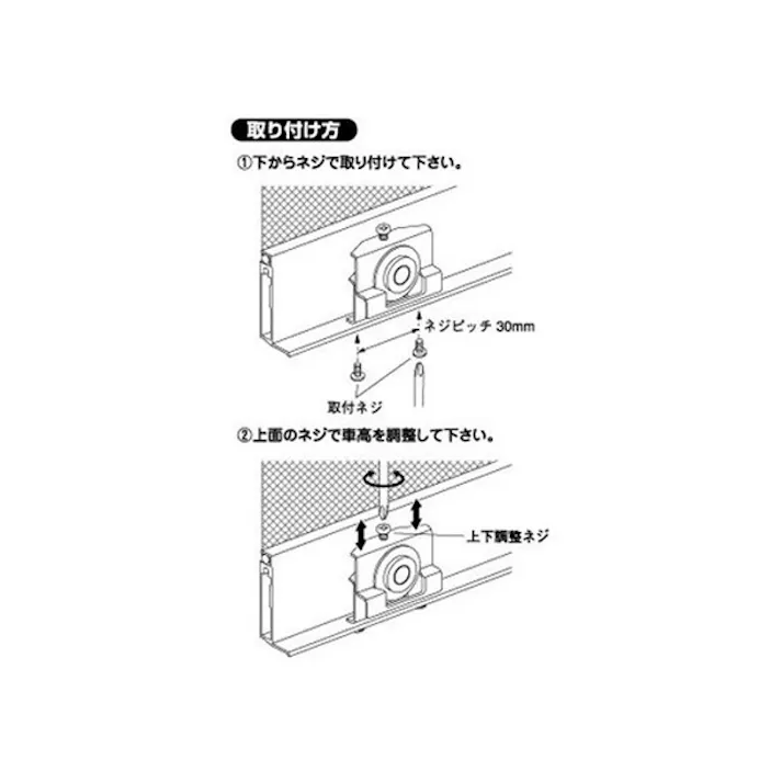 ハイロジック 94496 網戸用取替戸車 3N-B型 1個(CDC)【別送品】