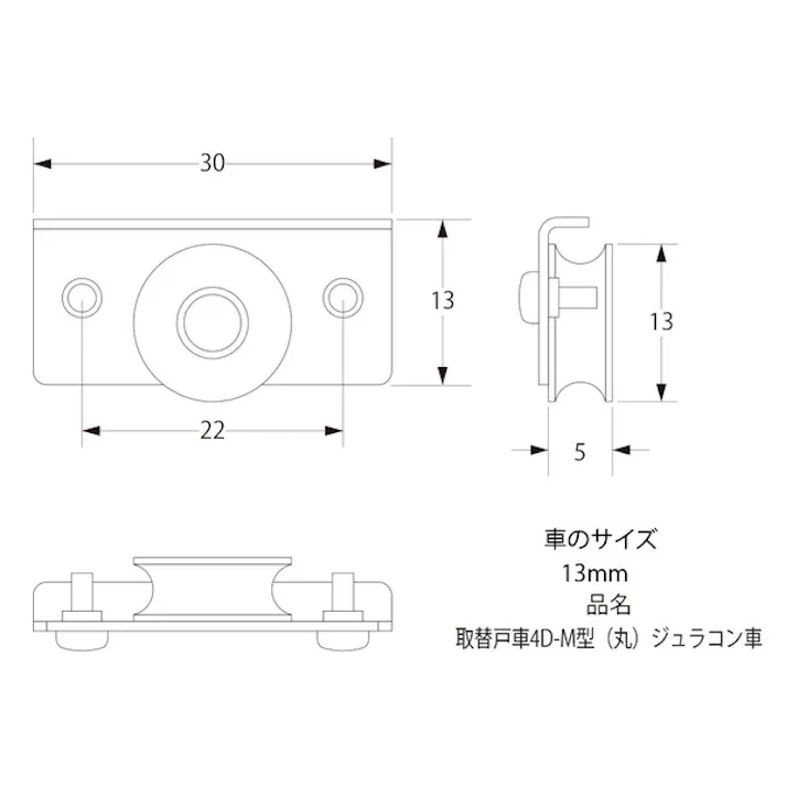 ハイロジック 94499 取替戸車4D-M型(丸)ジュラコン車 2個(CDC)【別送品】