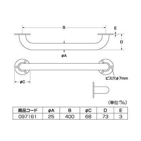 ハイロジック 97161 ステンレス手摺 φ25×400mm 1本入(CDC)【別送品