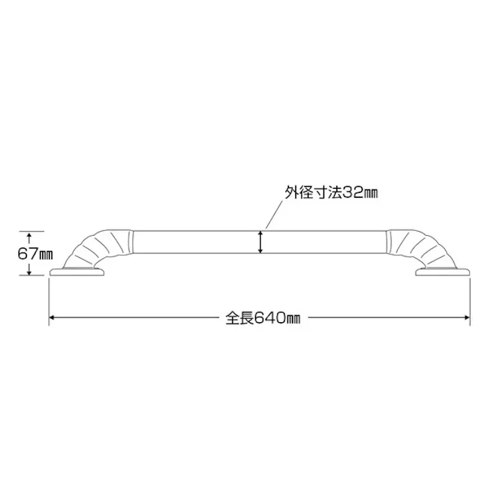 ハイロジック 97280 室内用マルチ手スリ 640mm(CDC)【別送品】