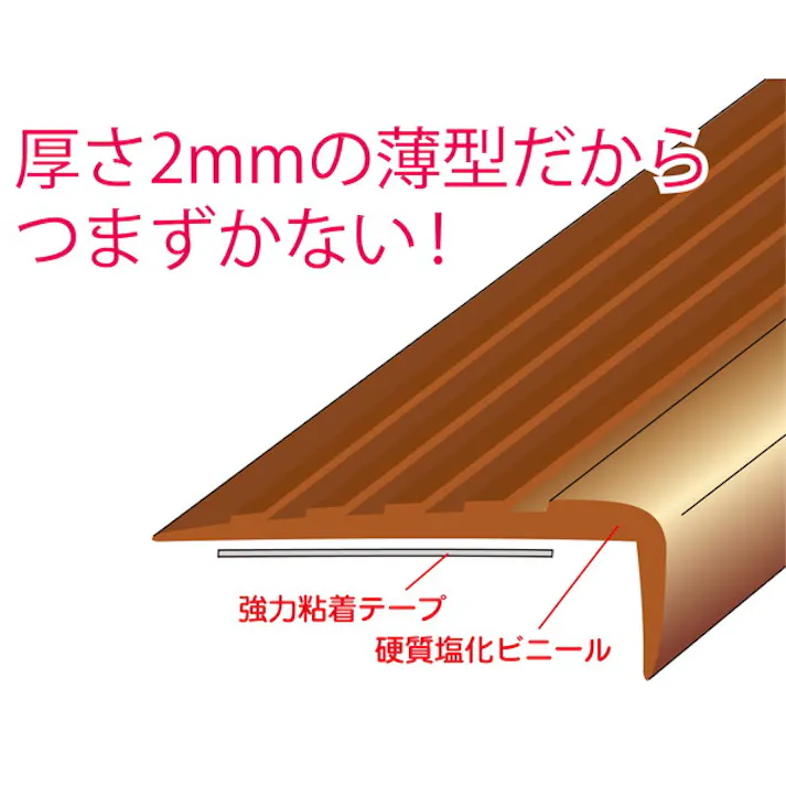 ハイロジック 97451 KS-B 階段スベリ止メ 68cm 濃茶 14本入(CDC)【別送品】