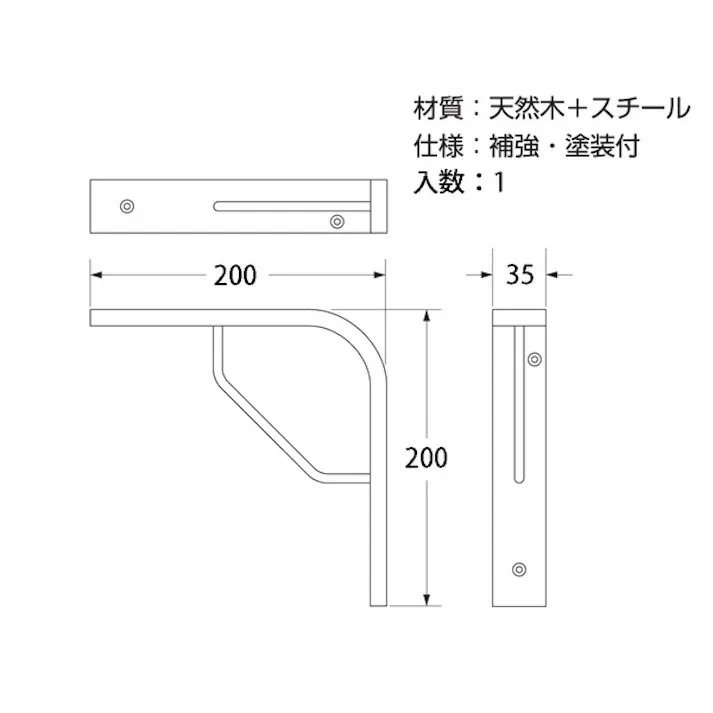 ハイロジック 98301 木ノ棚受2型 塗装 200×200mm 1本入(CDC)【別送品】