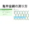 吉田隆 ビニール亀甲金網 0.85x10 450mmx1m グリーン(CDC)【別送品】