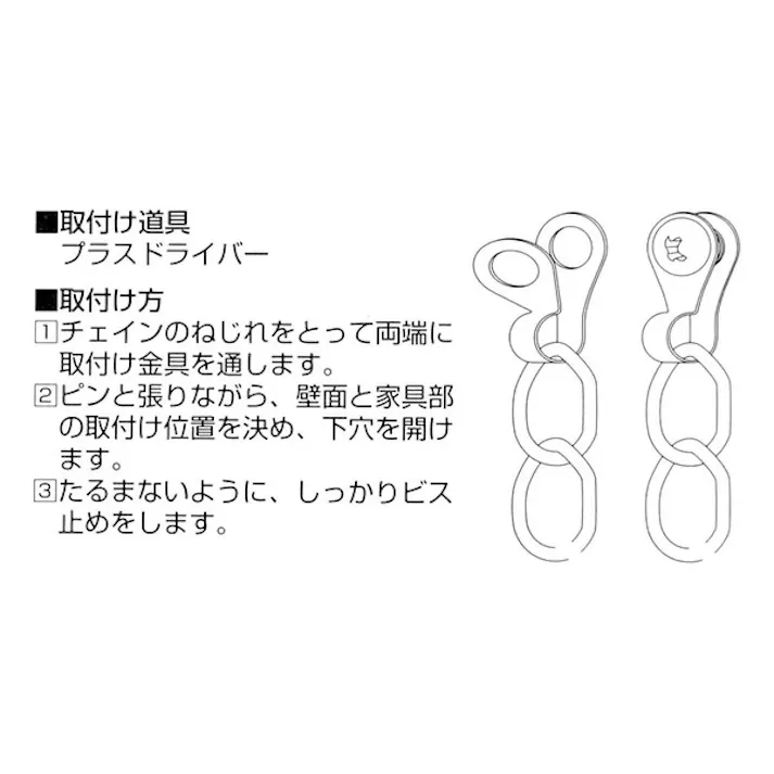 ニッサチェイン S-207 チェインデ転倒防止(CDC)【別送品】