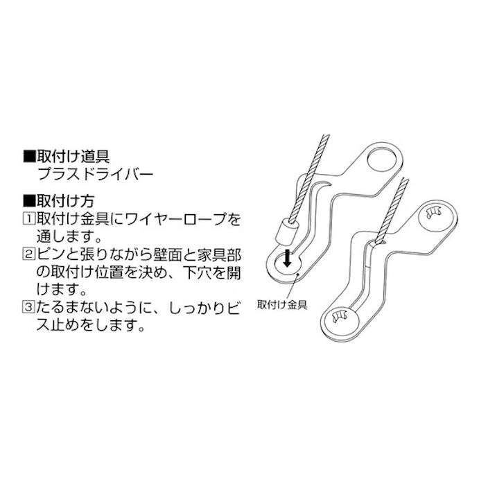 ニッサチェイン S-215 ワイヤーデ転倒防止(CDC)【別送品】