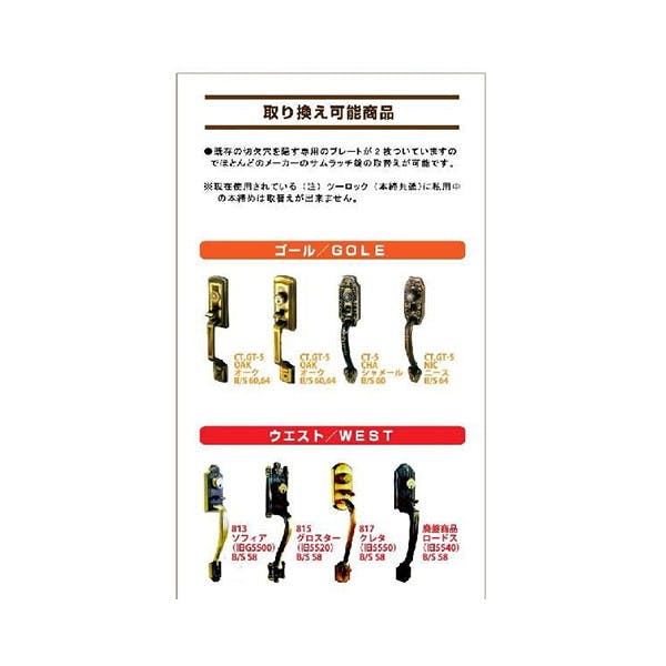 ミズタニ NP-701 古代サムラッチ 5本キー【別送品】 | リフォーム用品