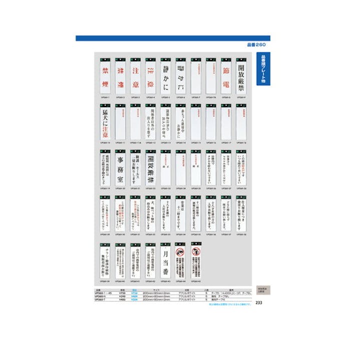 光 UP260-21 勧誘･セールス一切オ断リシマス(CDC)【別送品】