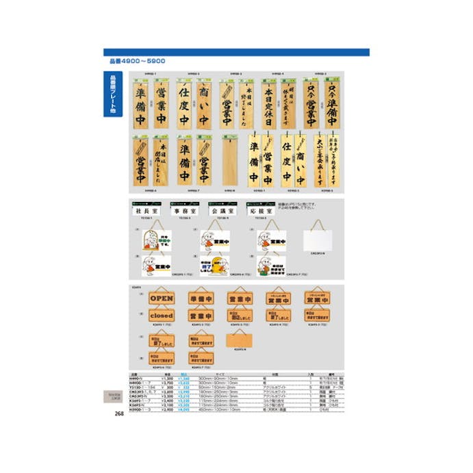 光 H4900-2 仕度中-商イ中(CDC)【別送品】