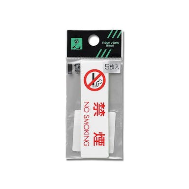 光 ES721-1 禁煙NO SMOKING(CDC)【別送品】