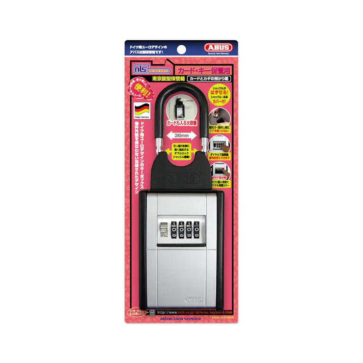 日本ロックサービス カードトカギノ預カリ箱 面付 AB-KG2-B JANコード:4003318463310(CDC)【別送品】