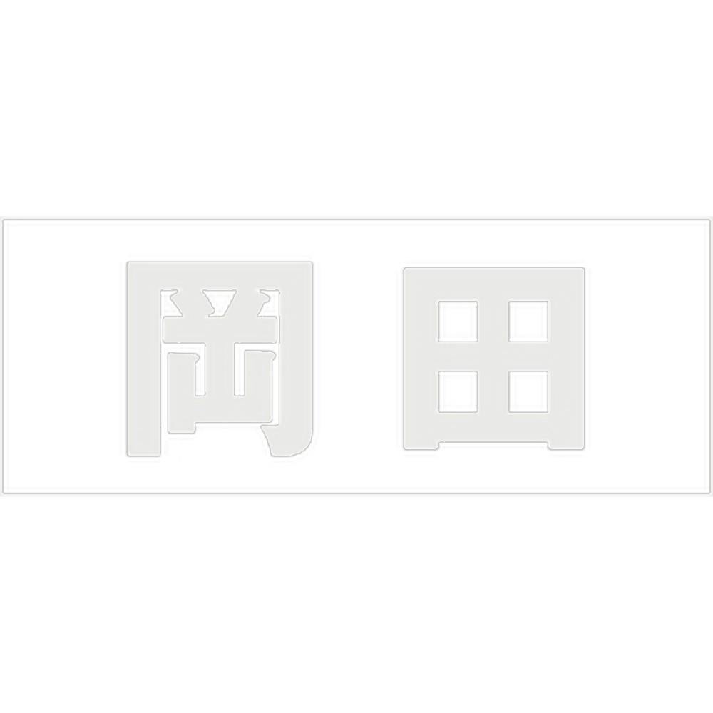 ハイロジック キリモジ 明朝 パールグレー 天地50ミリ 岡田 JANコード:4549396366322(CDC) フック・吸盤 ハイロジック キリモジ 明朝 パールグレー 天地50ミリ 岡田 JANコード:4549396366322(CDC) フック・吸盤