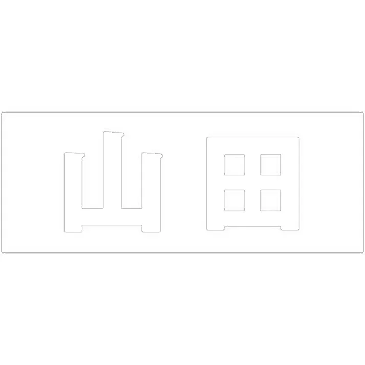 ハイロジック キリモジ 明朝 ホワイト 天地30ミリ 山田 JANコード:4549396370114(CDC)【ネット注文限定・別送品】
