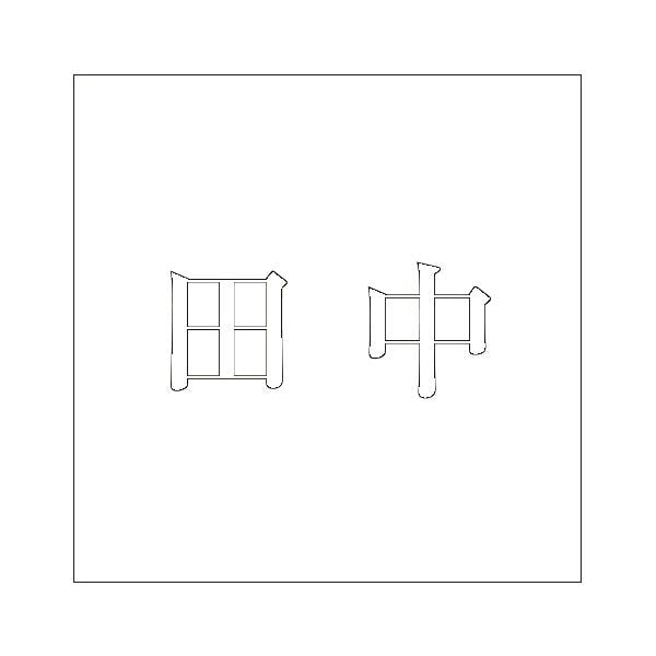 ハイロジック キリモジ 明朝 ホワイト 100×100ミリ用 田中 JANコード:4549396372033(CDC) フック・吸盤 ハイロジック キリモジ 明朝 ホワイト 100×100ミリ用 田中 JANコード:4549396372033(CDC) フック・吸盤