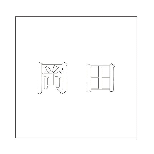ハイロジック キリモジ 明朝 ホワイト 200×200ミリ用 岡田 JANコード:4549396374327(CDC) フック・吸盤 ハイロジック キリモジ 明朝 ホワイト 200×200ミリ用 岡田 JANコード:4549396374327(CDC) フック・吸盤