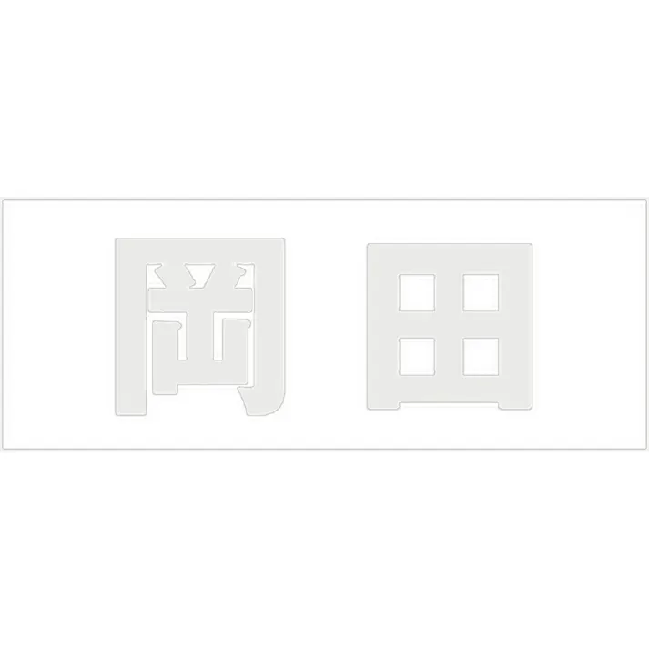 ハイロジック キリモジ ゴシック パールグレー 天地30ミリ 岡田 JANコード:4549396380328(CDC)【ネット注文限定・別送品】