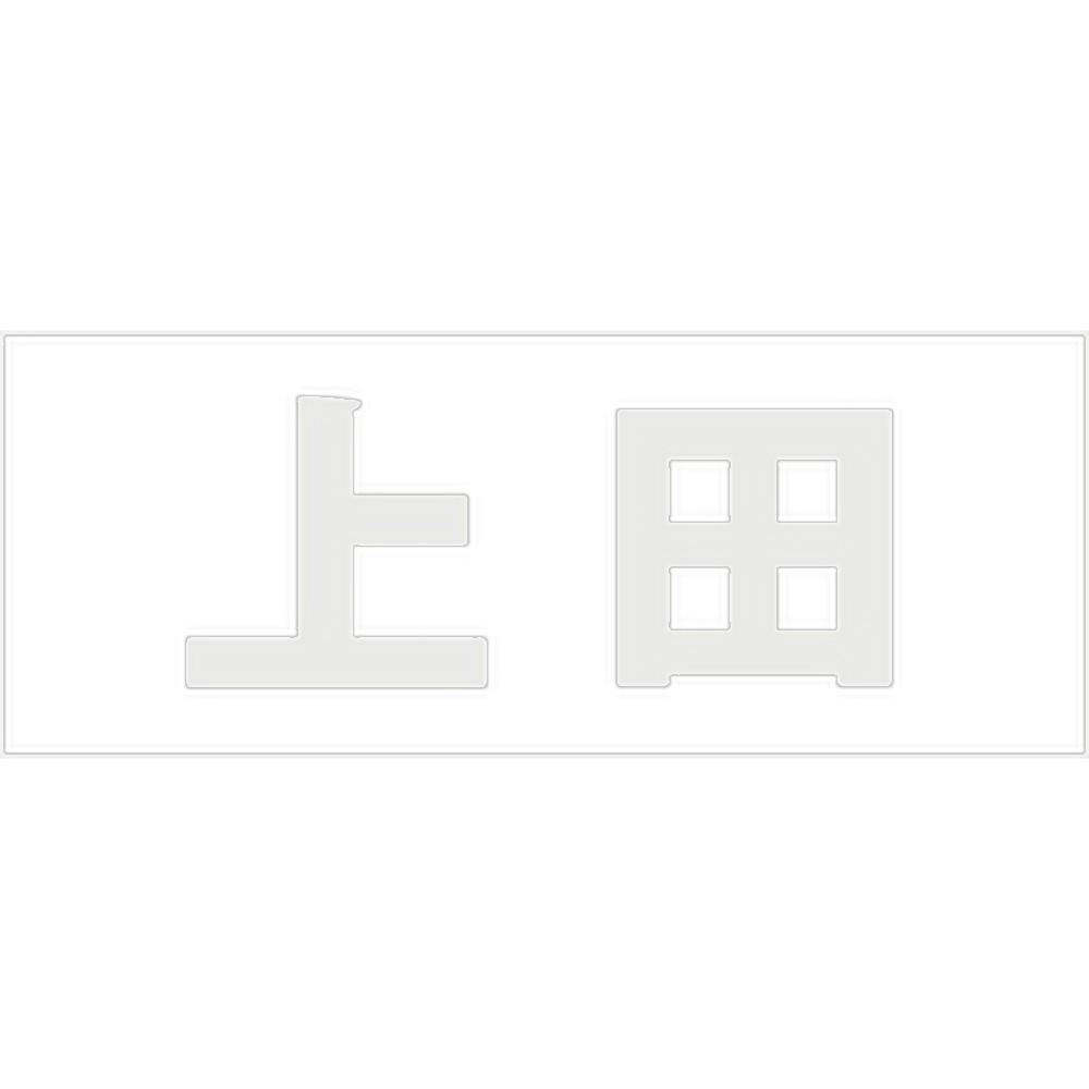 ハイロジック キリモジ ゴシック パールグレー 天地50ミリ 上田 JANコード:4549396381608(CDC) フック・吸盤 ハイロジック キリモジ ゴシック パールグレー 天地50ミリ 上田 JANコード:4549396381608(CDC) フック・吸盤