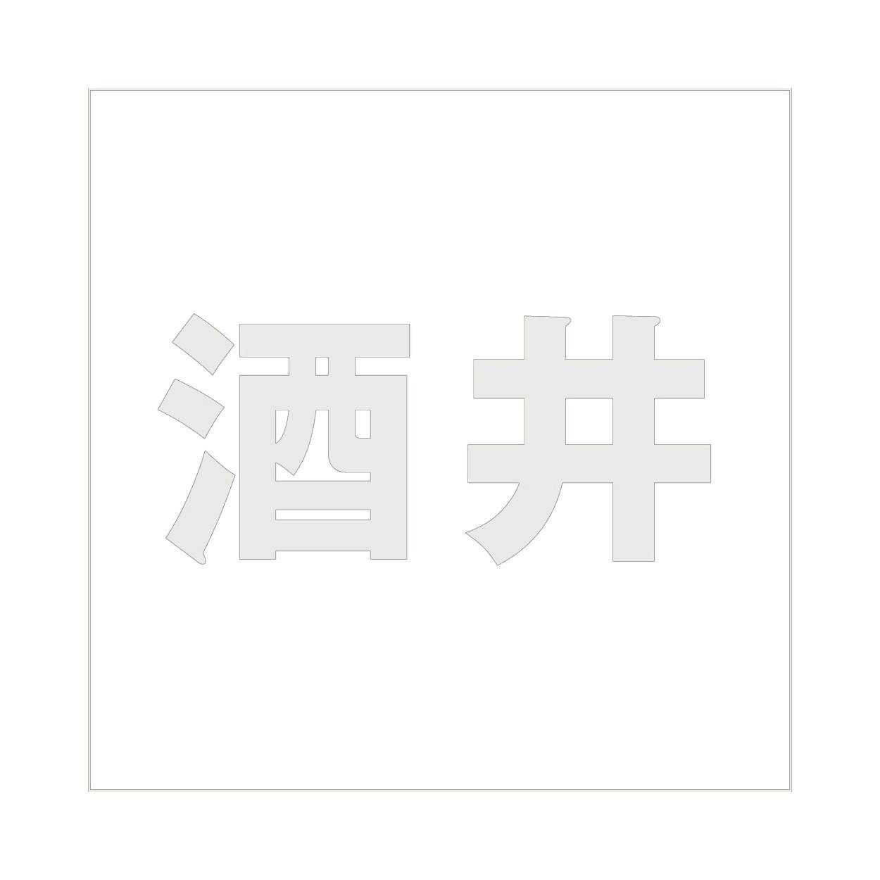 ハイロジック キリモジ ゴシック パールグレー 100×100ミリ用 酒井 JANコード:4549396382636(CDC) フック・吸盤 ハイロジック キリモジ ゴシック パールグレー 100×100ミリ用 酒井 JANコード:4549396382636(CDC) フック・吸盤
