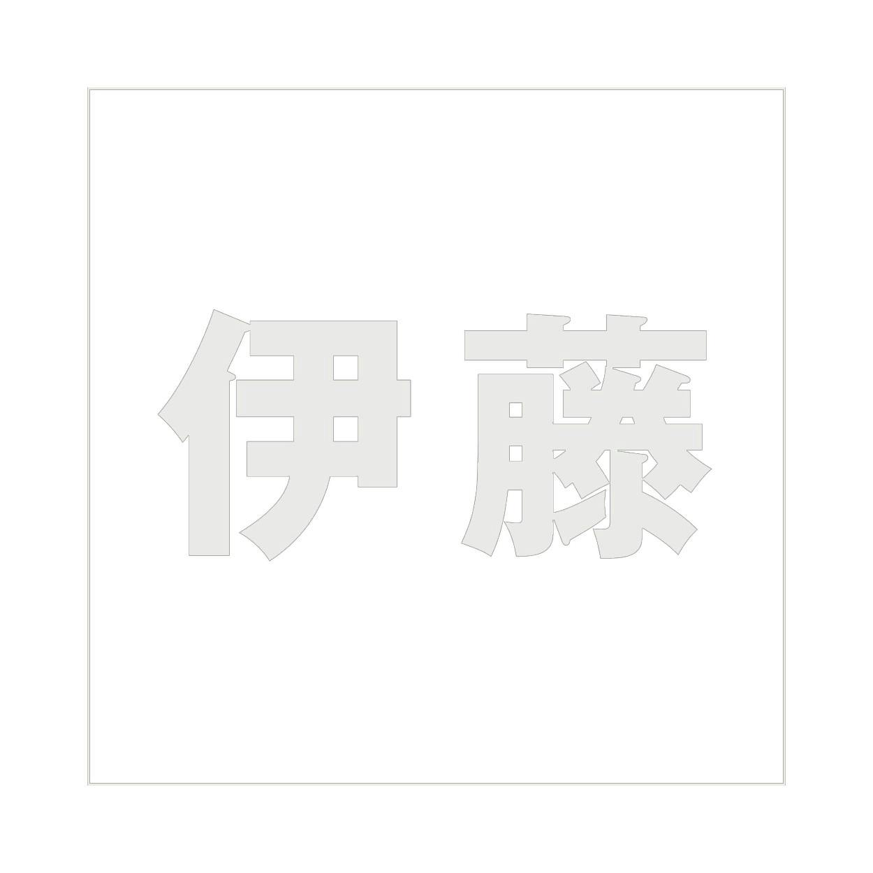 ハイロジック キリモジ ゴシック パールグレー 200×200ミリ用 伊藤 JANコード:4549396384043(CDC) フック・吸盤 ハイロジック キリモジ ゴシック パールグレー 200×200ミリ用 伊藤 JANコード:4549396384043(CDC) フック・吸盤