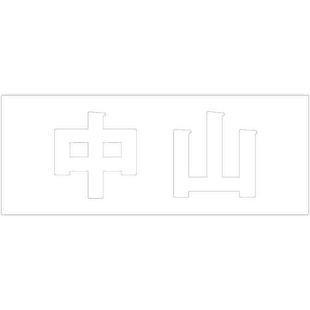 ハイロジック キリモジ ゴシック ホワイト 天地30ミリ 中山 JANコード:4549396385569(CDC) フック・吸盤 ハイロジック キリモジ ゴシック ホワイト 天地30ミリ 中山 JANコード:4549396385569(CDC) フック・吸盤
