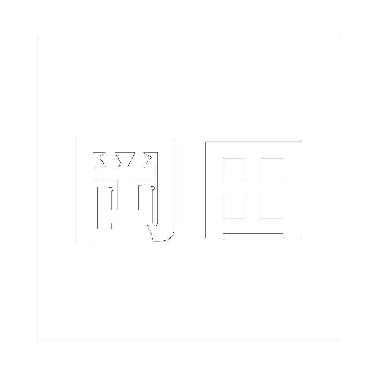 ハイロジック キリモジ ゴシック ホワイト 100×100ミリ用 岡田 JANコード:4549396387327(CDC) フック・吸盤 ハイロジック キリモジ ゴシック ホワイト 100×100ミリ用 岡田 JANコード:4549396387327(CDC) フック・吸盤