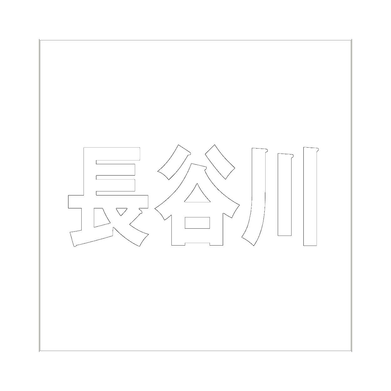 ハイロジック キリモジ ゴシック ホワイト200×200ミリ用 長谷川 JANコード:4549396389345(CDC) フック・吸盤 ハイロジック キリモジ ゴシック ホワイト200×200ミリ用 長谷川 JANコード:4549396389345(CDC) フック・吸盤
