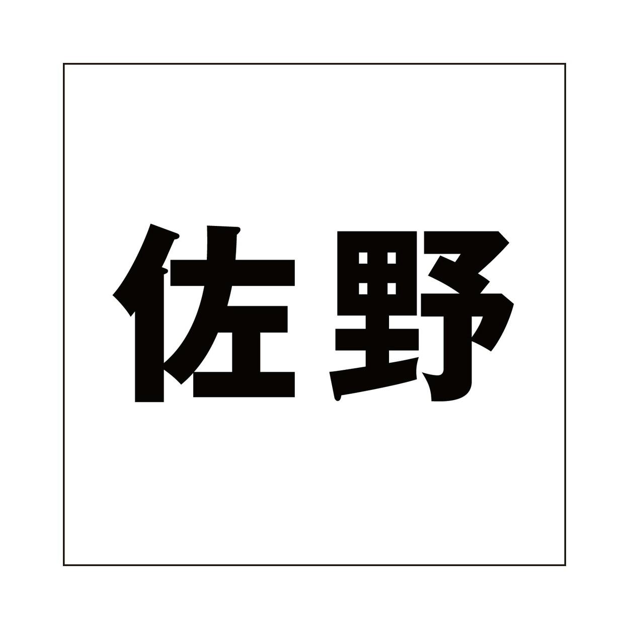 ハイロジック キリモジ ゴシック ブラック 100×100ミリ用 佐野 JANコード:4549396393960(CDC) フック・吸盤 ハイロジック キリモジ ゴシック ブラック 100×100ミリ用 佐野 JANコード:4549396393960(CDC) フック・吸盤