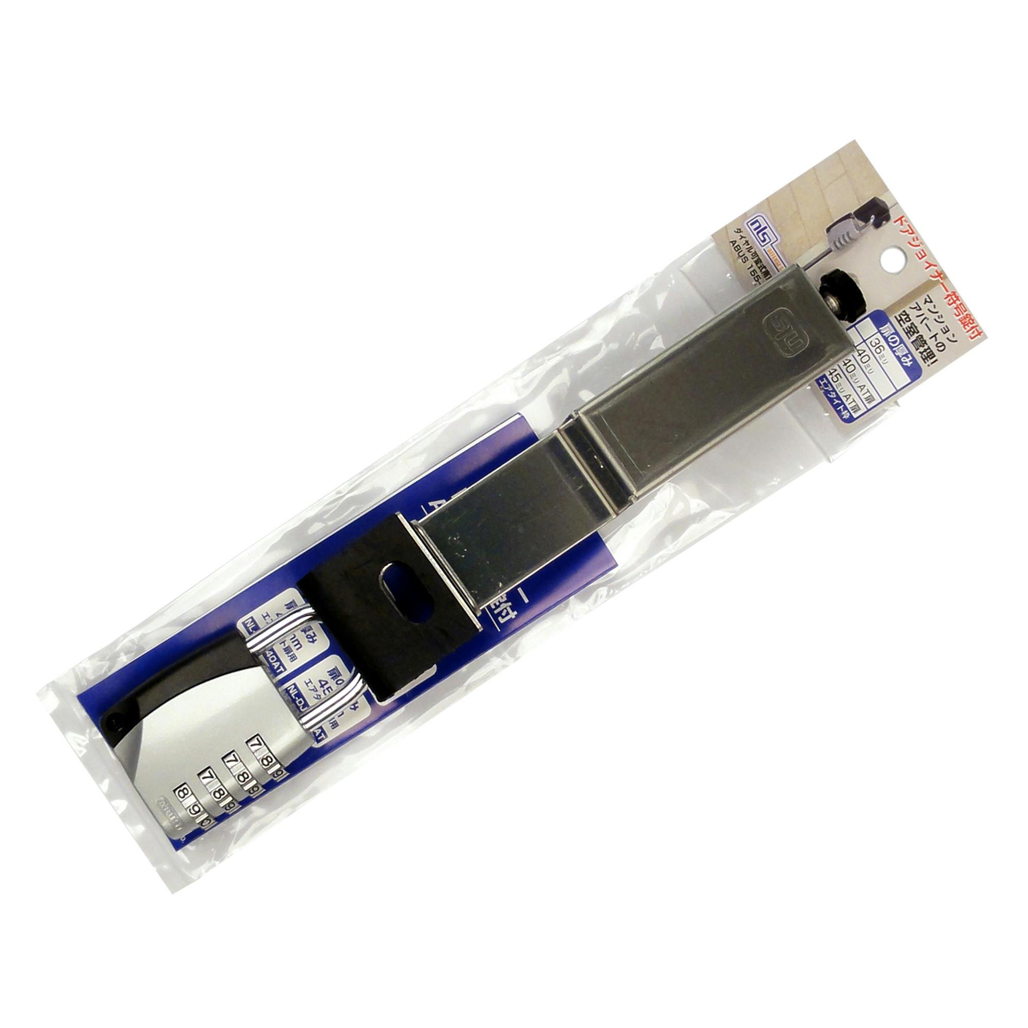 日本ロックサービス NLS ドアジョイナー45AT+ABUS符号錠付155/40 JANコード:4936053621908(CDC) フック・吸盤 日本ロックサービス NLS ドアジョイナー45AT+ABUS符号錠付155/40 JANコード:4936053621908(CDC) フック・吸盤