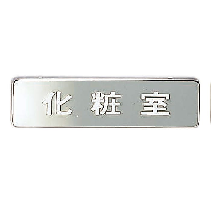 シロクマ NB-4-1 化粧室クローム JANコード:4936350038270(CDC) フック・吸盤 シロクマ NB-4-1 化粧室クローム JANコード:4936350038270(CDC) フック・吸盤