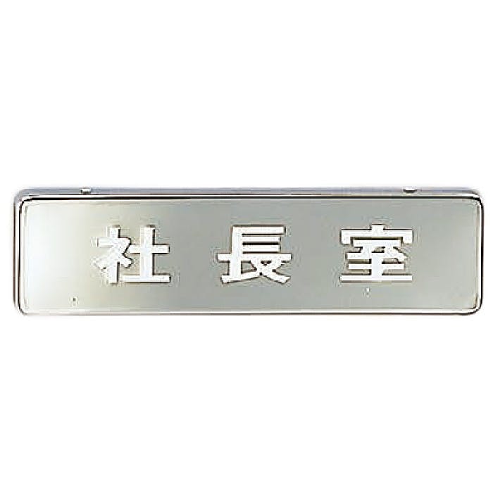 シロクマ NB-4-4 社長室クローム JANコード:4936350038331(CDC) フック・吸盤 シロクマ NB-4-4 社長室クローム JANコード:4936350038331(CDC) フック・吸盤