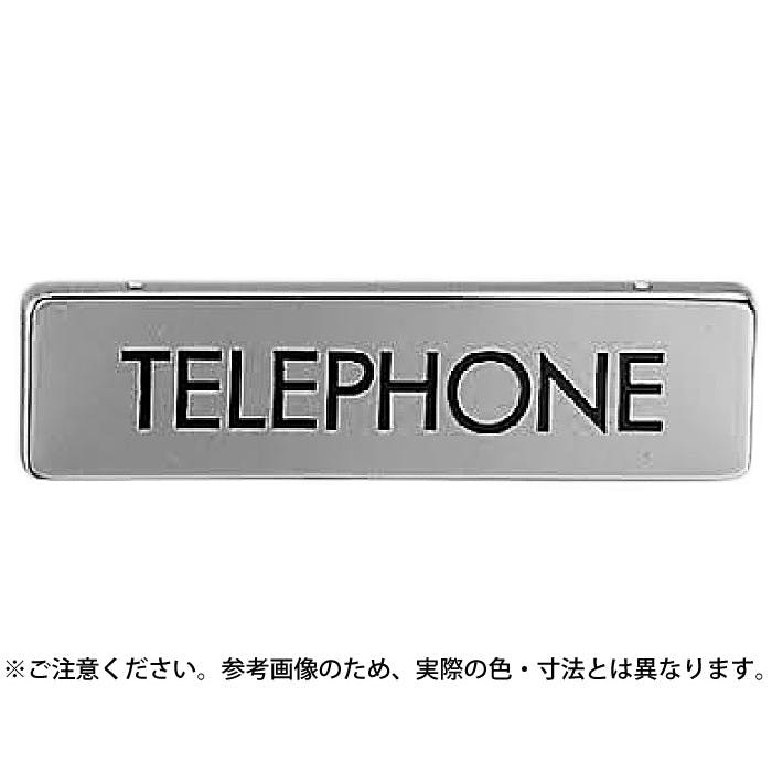 シロクマ NB-4-10 TELEPHONEクローム JANコード:4936350038454(CDC) フック・吸盤 シロクマ NB-4-10 TELEPHONEクローム JANコード:4936350038454(CDC) フック・吸盤