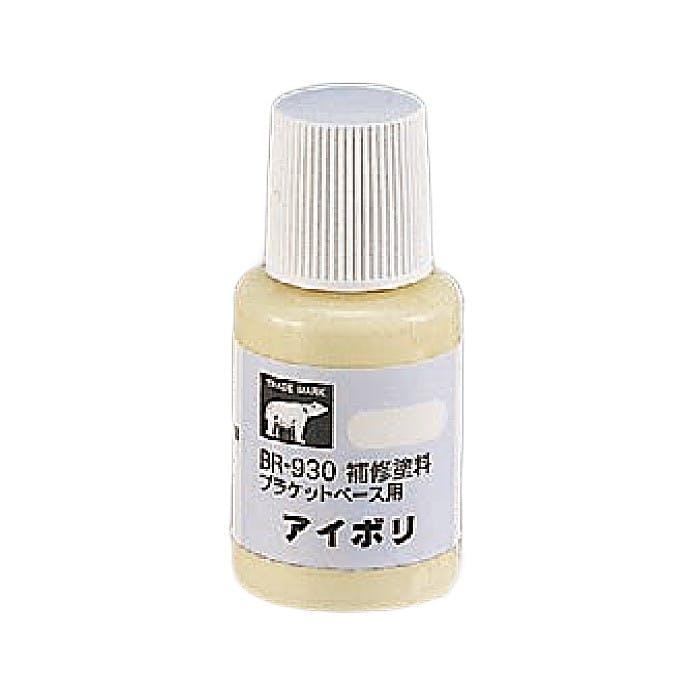 シロクマ BR-930 補修塗料(ブラケットベース用)アイボリ JANコード:4936350073868(CDC) フック・吸盤 シロクマ BR-930 補修塗料(ブラケットベース用)アイボリ JANコード:4936350073868(CDC) フック・吸盤